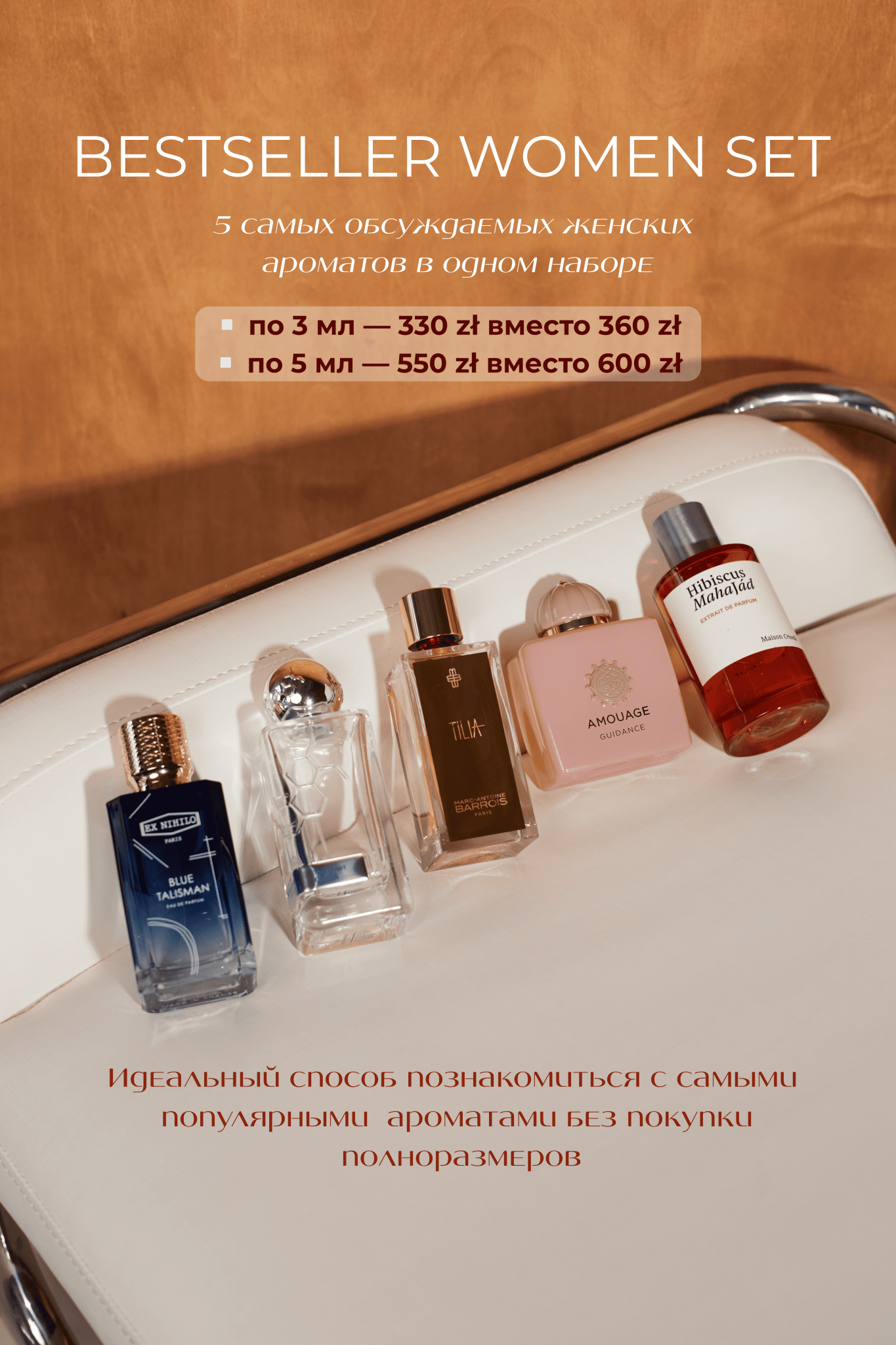 BESTSELLER WOMEN SET - Perfume Sommelier