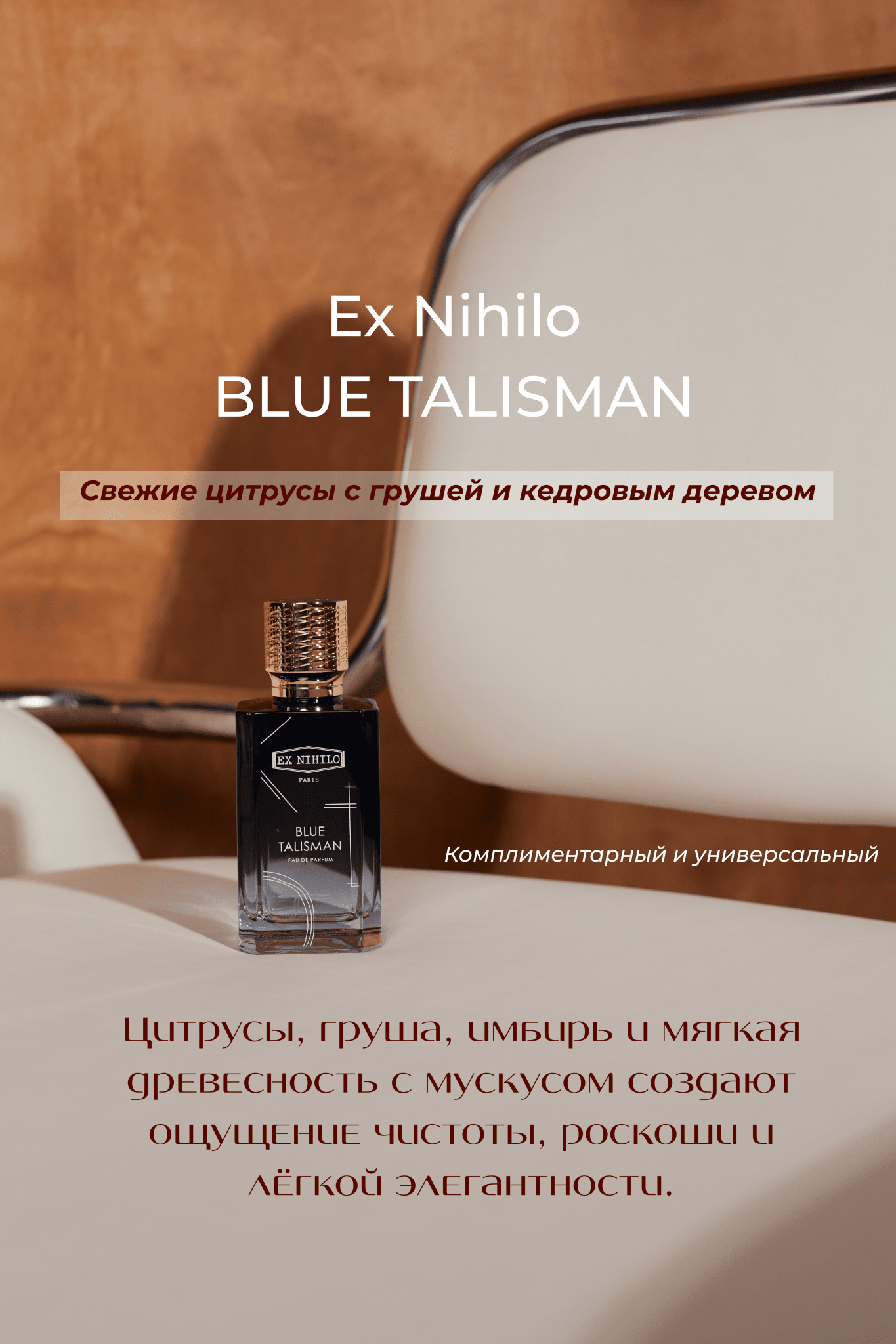 BESTSELLER WOMEN SET - Perfume Sommelier
